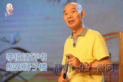 李伯清评书抱冤狮子楼（25回）百度网盘下载时尚杂谈