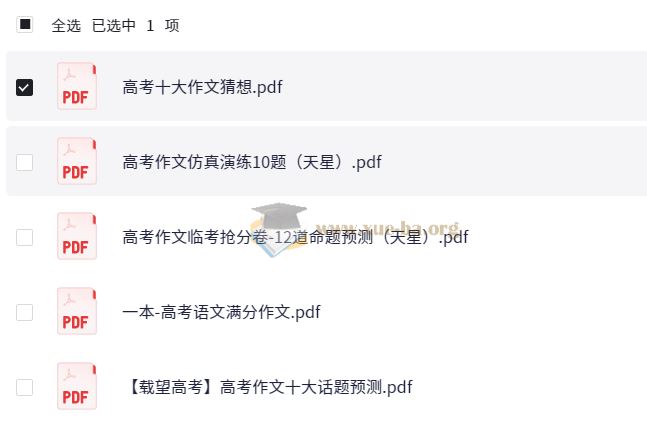 2025高考语文 高考作文主题预测
