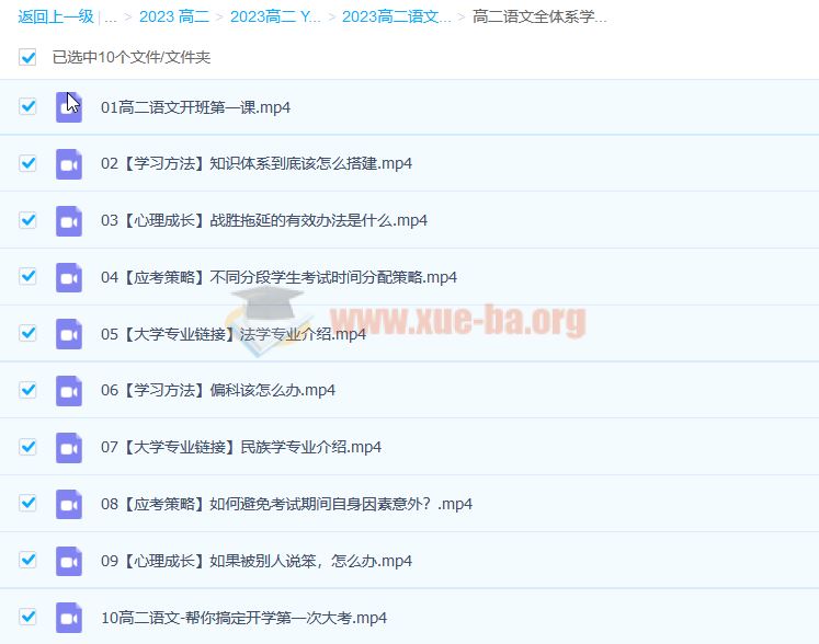 2023高二语文姜博杨 高二语文全体系学习卡（规划服务）