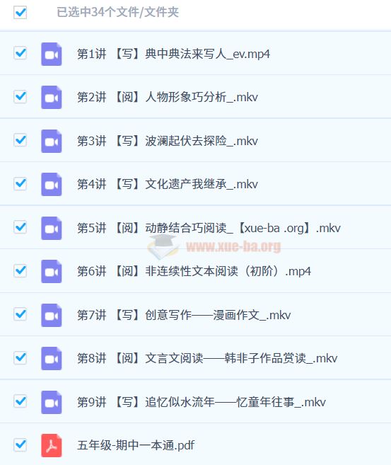 【2023春】五年级语文A+卢方远