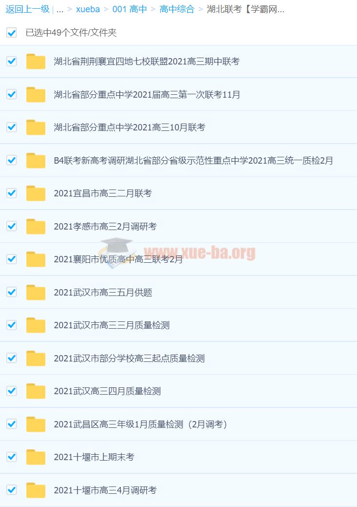 2021湖北各地联考试卷大全
