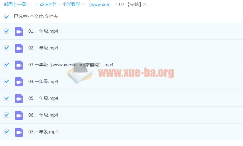 【完结】2022秋冲刺创新S班打卡一年级