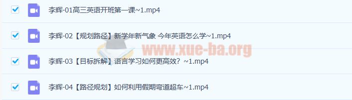2023年高考英语 李辉一轮 更新4讲