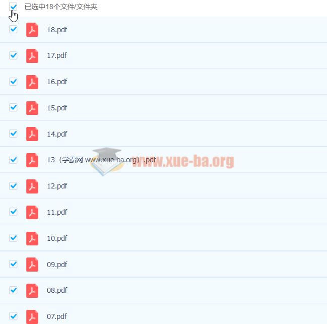 何连伟 2023高二物理 a+一轮复习 暑假班 秋季班 百度云网盘下载