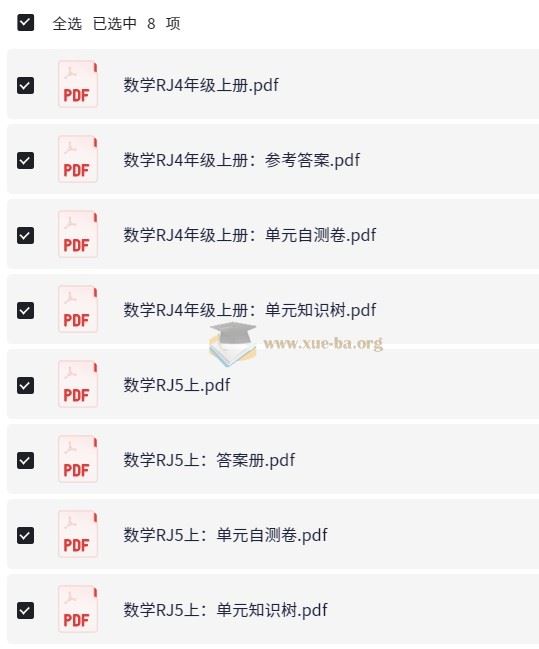 2026 白鸥数学情景题4-5上