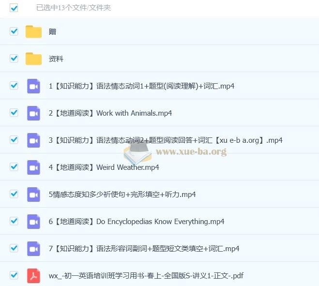 2025新初一 【25春上】初一英语（全国版·S班）刘飞飞