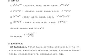 中考数学重难点专题训练 word文档 百度网盘