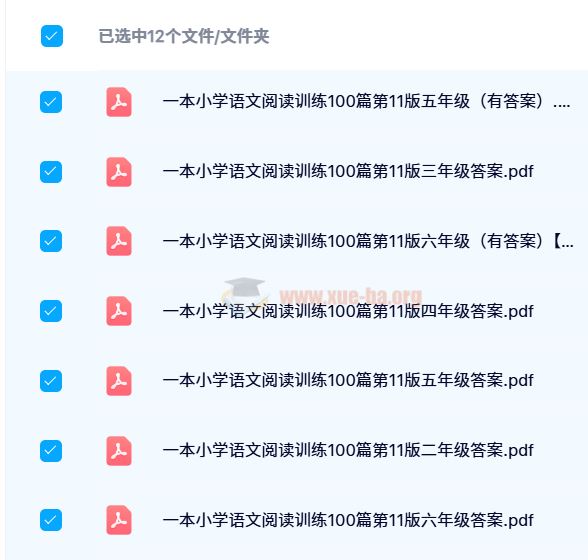 【24春】一本小学语文阅读训练100篇