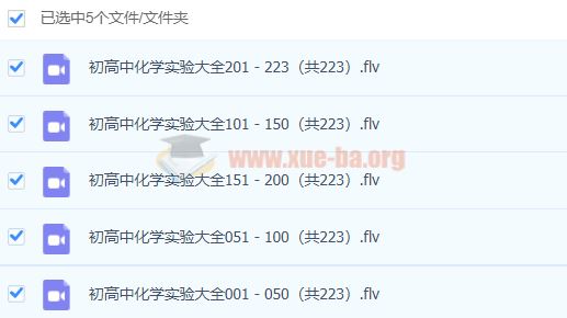 初高中化学实验指导视频 