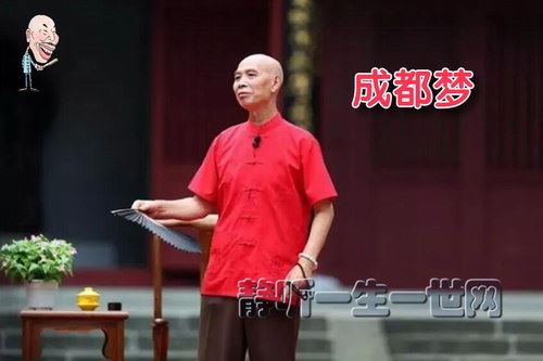 李伯清评书成都梦（49回）百度网盘下载时尚杂谈