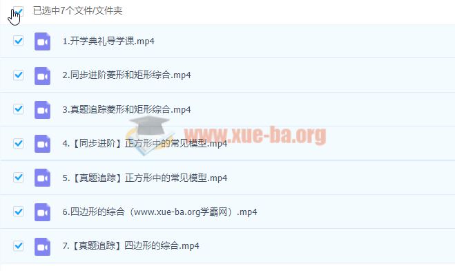 2023初中数学 雷昭颜 初三数学秋季 北师大版本