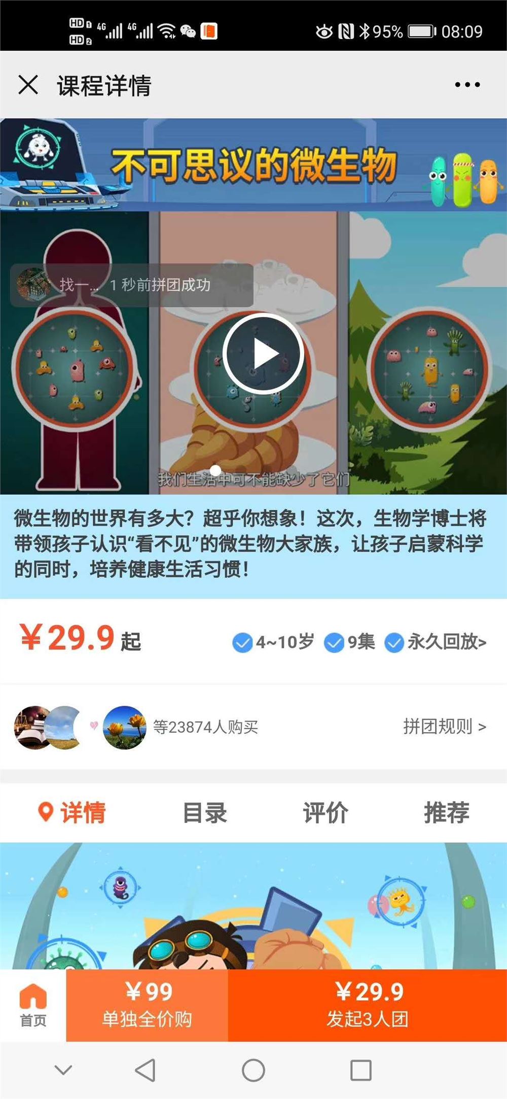 【完结】小灯塔《不可思议的微生物》