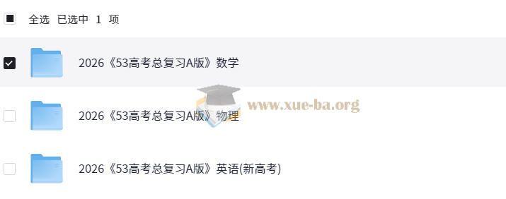 2026 高考数学英语物理《5年高考3年模拟》
