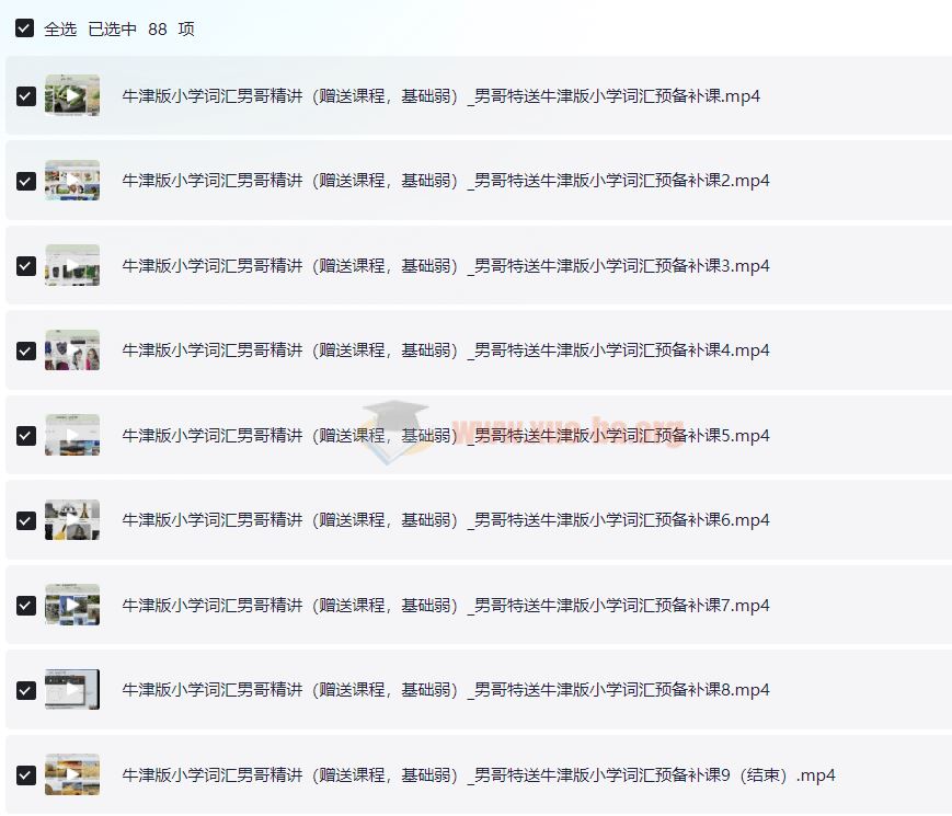 刘一男《零基础4000词英语逆袭计划》