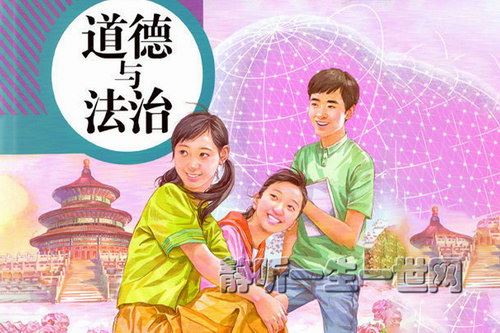 lala老师2021九年级道德与法治上下册重难点（初三）百度网盘下载儿童专辑