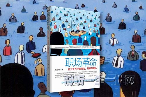 职场革命（20集）（播音：赵婧）百度网盘下载有声书籍