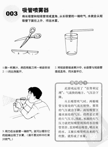 100多个科学小实验，简单又好玩！