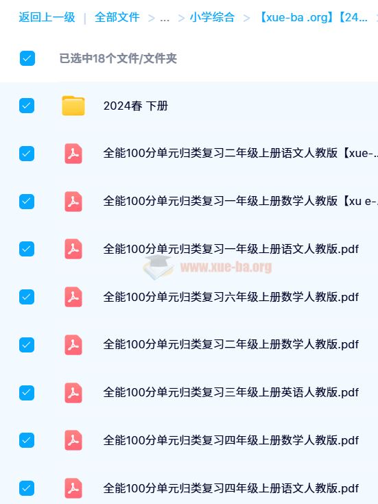 【24春】红逗号全能100分单元归类复习（1-6上下）