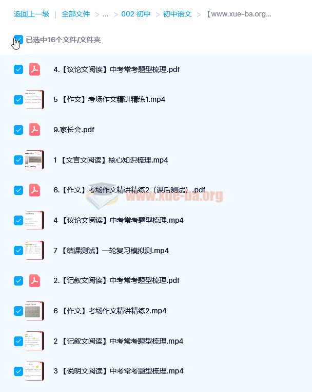 何铮铮 2019寒 三位一体中考语文读写满分班 7讲带讲义