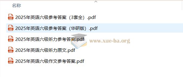 2025年6月大学英语四六级真题和答案 夸克网盘
