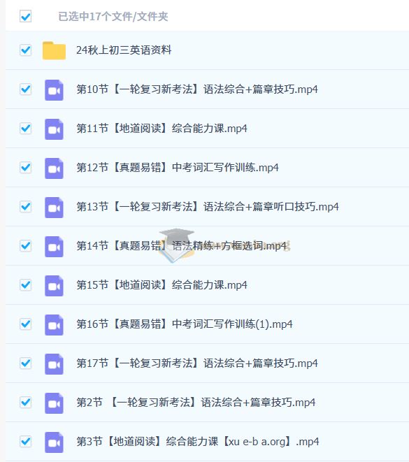 刘飞飞 2025届初三中考英语 秋上（全国版·S班）