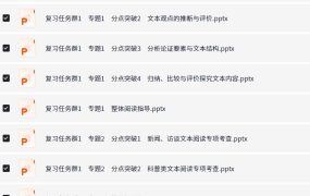 衡中学案 2026高考一轮总复习·全九科 (学案+练案+教参) 夸克网盘