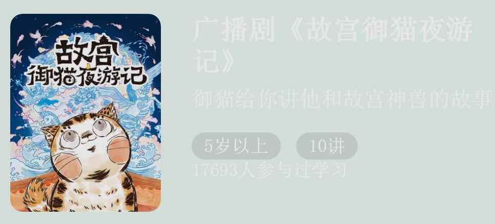 【完结】故宫御猫夜游记 