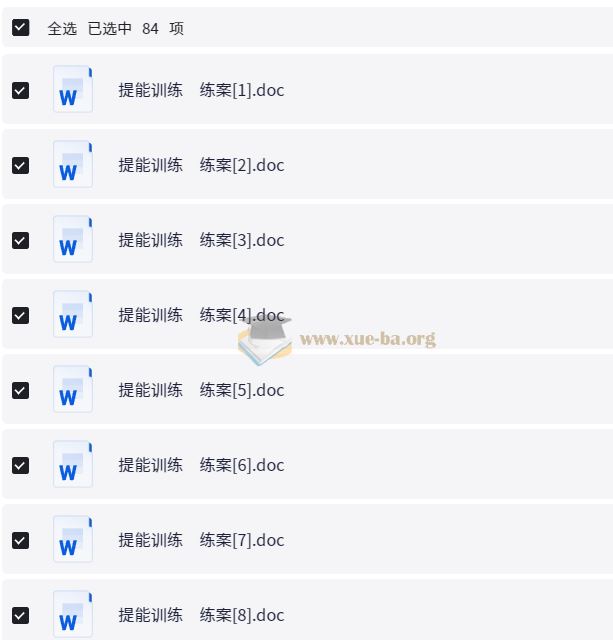 2026高考物理 衡中学案 高考一轮总复习