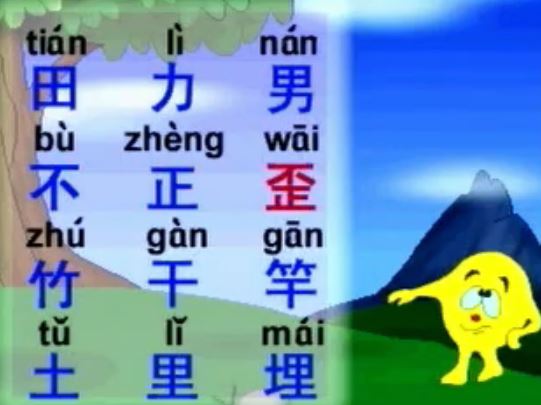 韵语快速识字 百度网盘下载