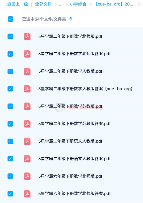 2024春 5星学霸 小学