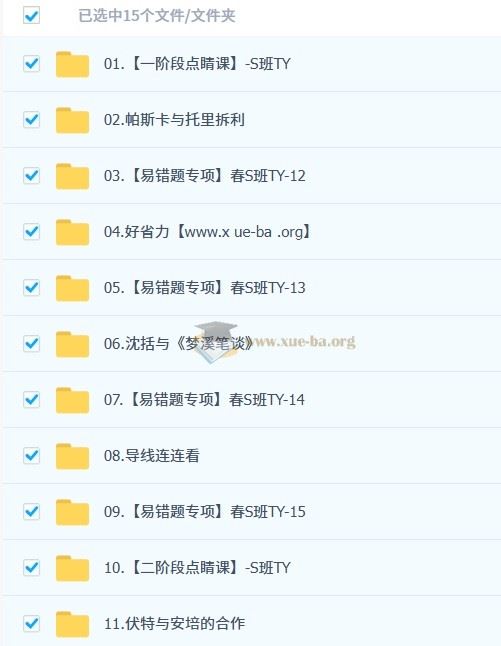 李海涛 【2025初三春下】自然科学自主学习 全国通用 TYS