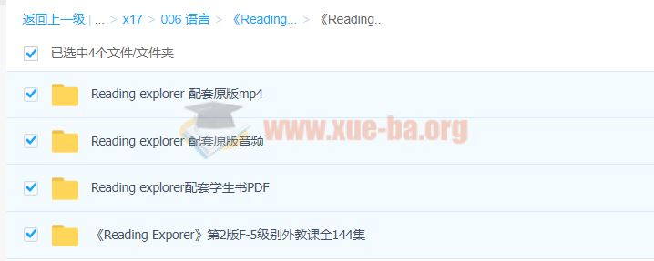 《Reading Explorer》第2版教材+音视频+全144节外教课