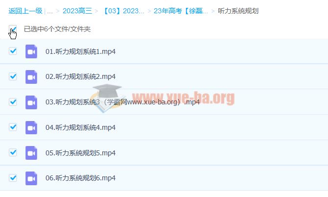 徐磊 2023高三高考英语 读后续写课 听力系统规划