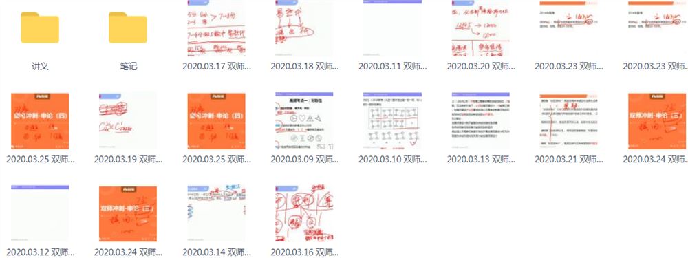 【粉笔】2020年省考笔试线上双师冲刺班