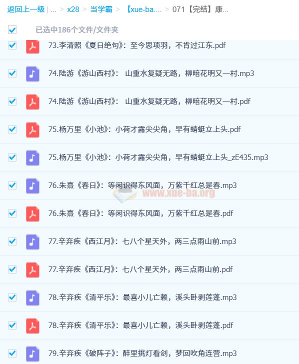 【完结】康震品读古诗词