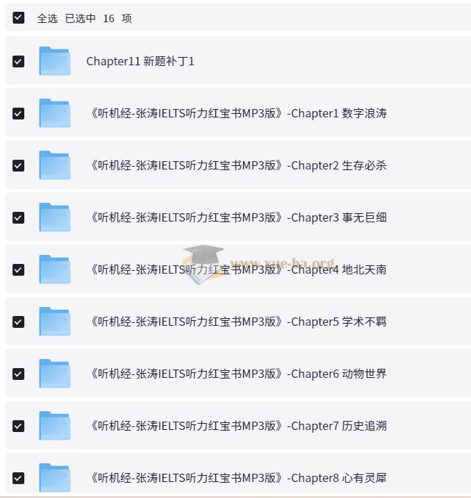雅思英语考试 张涛听力提高