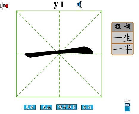 识字魔法岛-2500个汉字FLASH