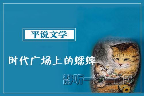 平说文学：时代广场的蟋蟀（完结）（喜马拉雅）百度网盘下载儿童专辑