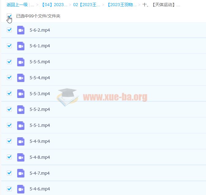 2023高考物理 王羽物理一轮基础+拔高系统班 录播 更新10章