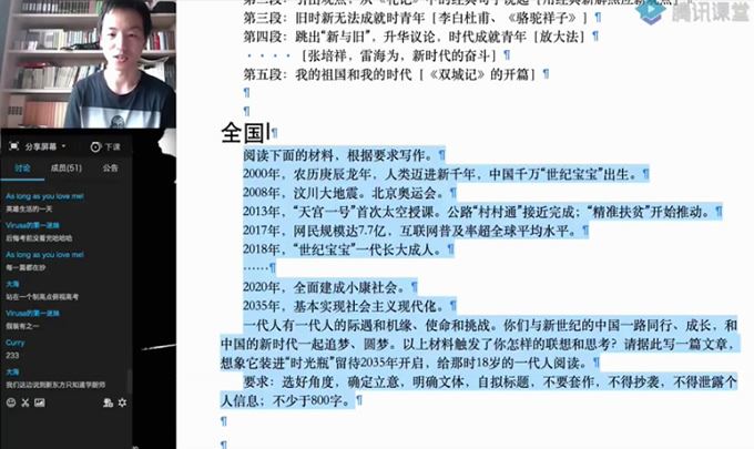 名师杨洋腾讯课堂-2019年高考语文直播高三总复习直播课视频