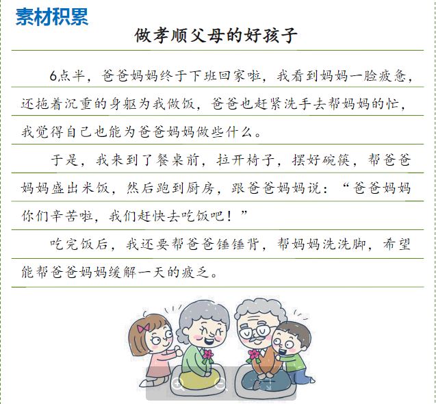 暑假【直播课】大班升一年级大语文直播班