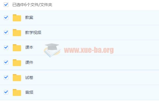 小学英语 人教英语四年级全套 教案 ppt课件 试卷 音频 视频 