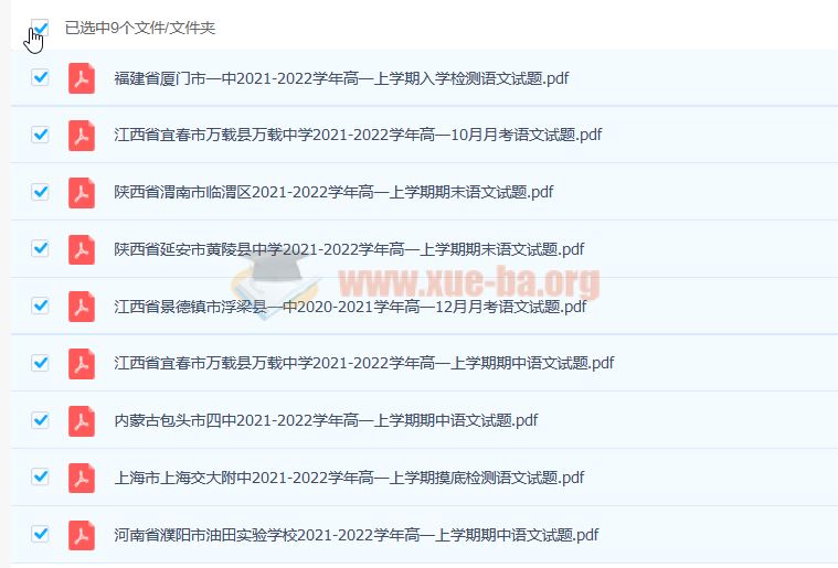 2021-2022高一语文上册试卷