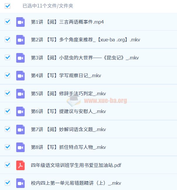 【2023秋上】四年级 小学语文 部编版·A+ 苏哲