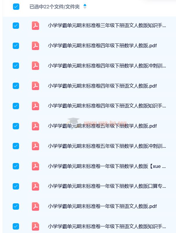 【24春】小学学霸单元期末标准卷