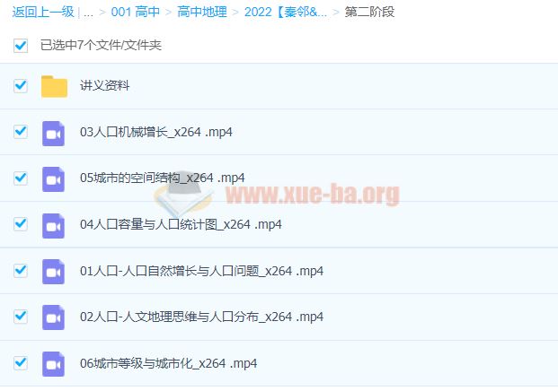 高中地理 2022高考地理【秦邻&周慧】全年班（0928）二阶06节+讲义