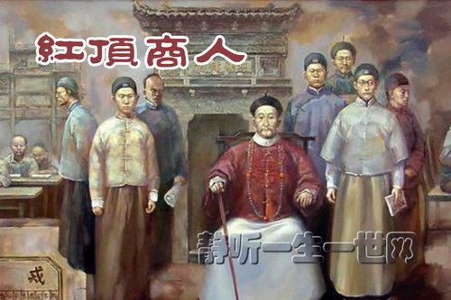 王刚评书红顶商人（全128集）百度网盘下载有声书籍
