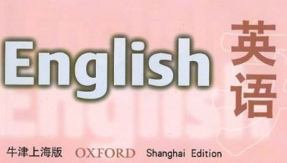 上海牛津版小学英语一下全套教学资料（一起点）