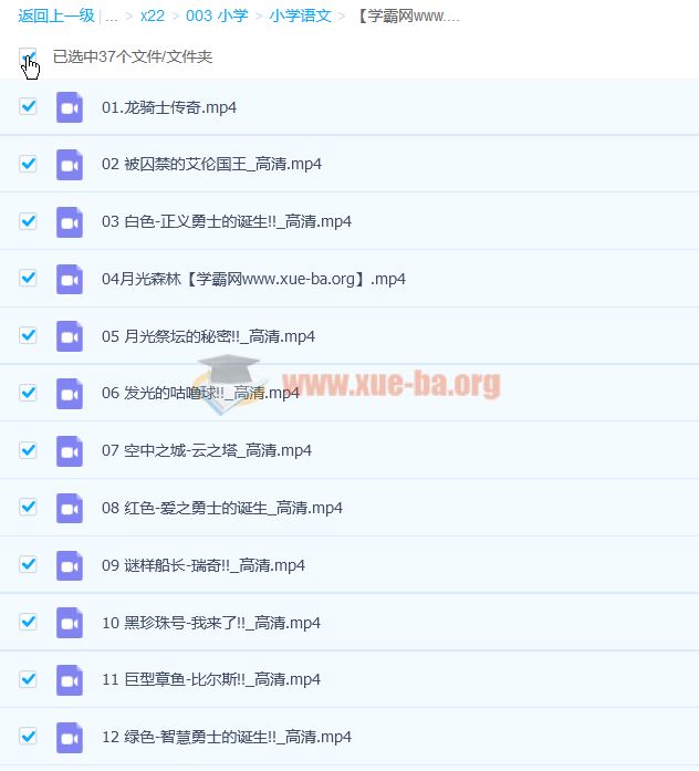 看动画学拼音 幼升小学前拼音教程完结百度云下载