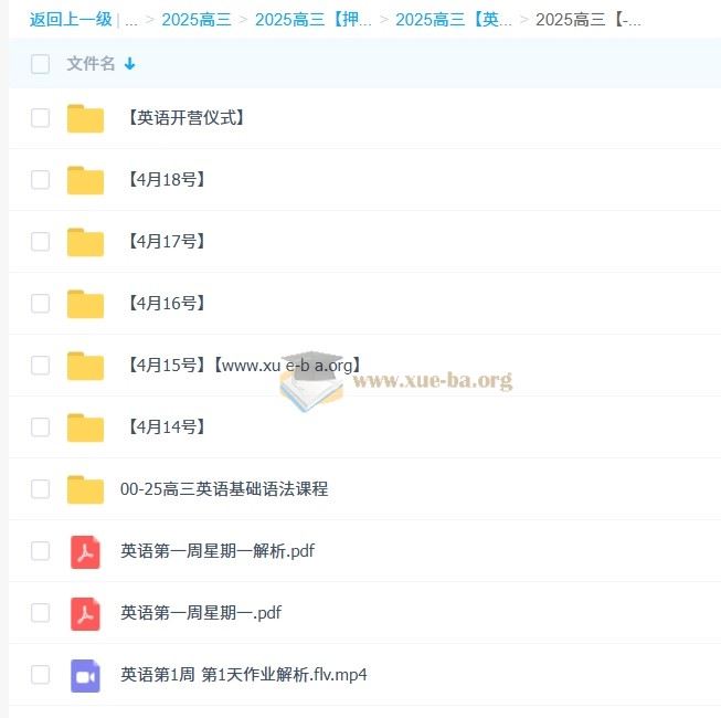 龙坚 2025高三高考英语 梦想典当铺 百度网盘